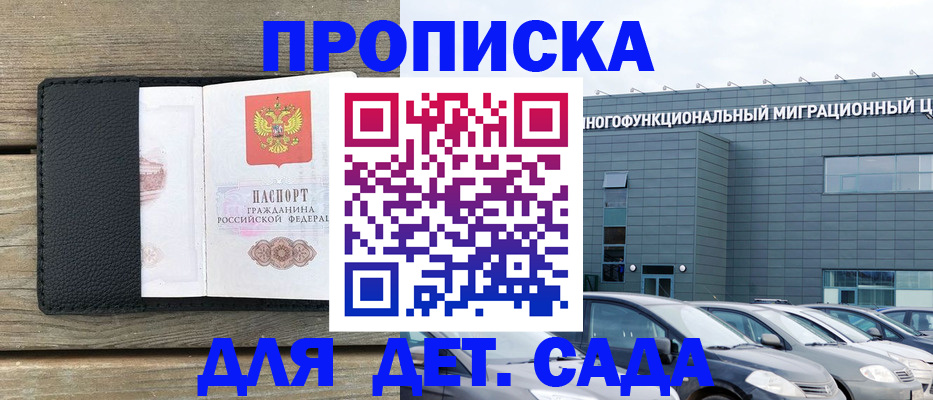 временная регистрация надежно в Беломорске