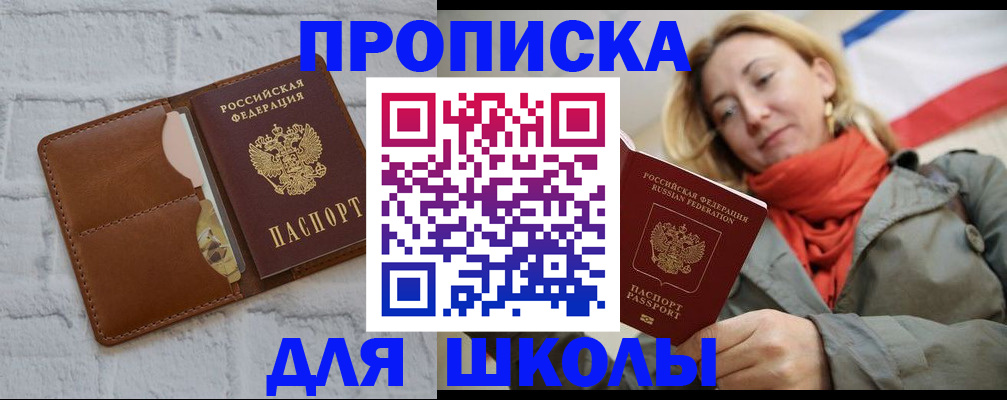 прописка для кредита в Беломорске