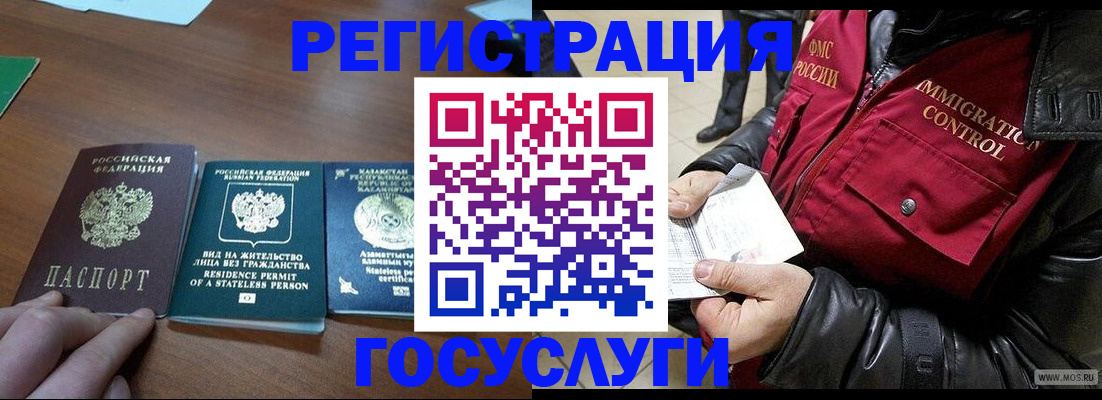 прописка законно в Беломорске